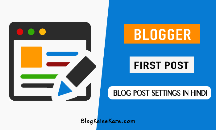 ब्लॉग पोस्ट कैसे करें (How to post on blogger in Hindi)