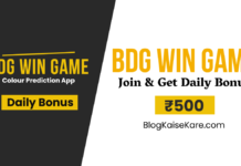 BDG Win App in Hindi - बीडीजी विन ऐप क्या है?
