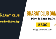 Bharat Club Game App in Hindi - भारत क्लब गेम ऐप क्या है