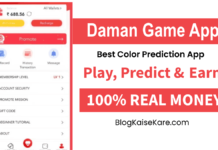 Daman Game App in Hindi - दमन गेम ऐप की पूरी जानकारी