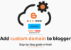 Blogger में custom Domain कैसे add करें