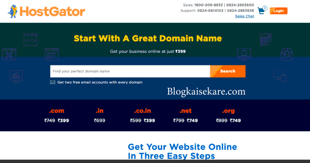 HostGator से डोमेन कैसे खरीदें