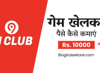 91 Club App in Hindi- 91 क्लब ऐप क्या है?