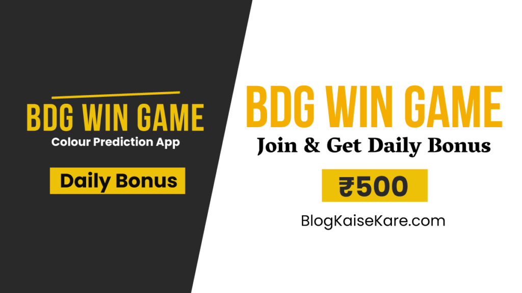 BDG Win App in Hindi - बीडीजी विन ऐप क्या है?