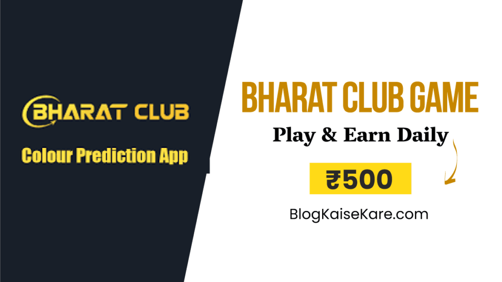 Bharat Club Game App in Hindi - भारत क्लब गेम ऐप क्या है