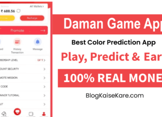 Daman Game App in Hindi - दमन गेम ऐप की पूरी जानकारी