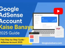 Google Adsense Account कैसे बनाएं - Blog और Youtube के लिए